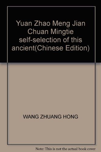 Imagen de archivo de Yuan Zhao Meng Jian Chuan Mingtie self-selection of this ancient(Chinese Edition) a la venta por liu xing