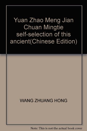 Stock image for Yuan Zhao Meng Jian Chuan Mingtie self-selection of this ancient(Chinese Edition) for sale by liu xing