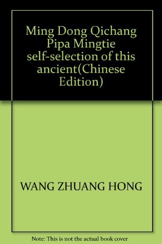 Imagen de archivo de Ming Dong Qichang Pipa Mingtie self-selection of this ancient(Chinese Edition) a la venta por liu xing