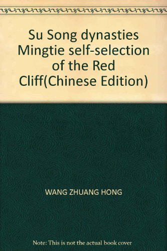 Imagen de archivo de Su Song dynasties Mingtie self-selection of the Red Cliff(Chinese Edition) a la venta por liu xing