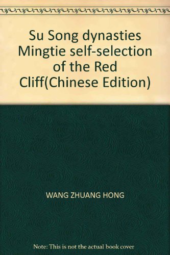 9787805122106: Su Song dynasties Mingtie self-selection of the Red Cliff(Chinese Edition)
