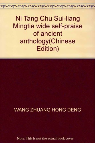 Imagen de archivo de Ni Tang Chu Sui-liang Mingtie wide self-praise of ancient anthology(Chinese Edition) a la venta por liu xing