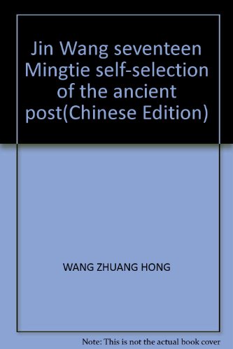 Imagen de archivo de Jin Wang seventeen Mingtie self-selection of the ancient post(Chinese Edition) a la venta por liu xing