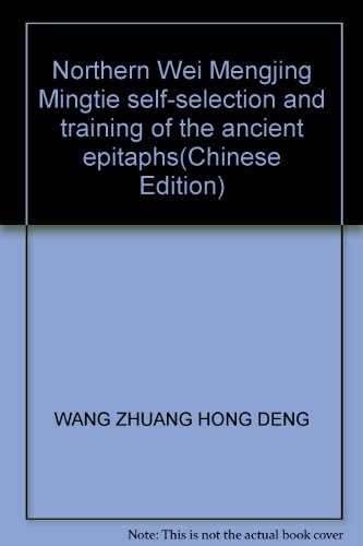 Stock image for Northern Wei Mengjing Mingtie self-selection and training of the ancient epitaphs(Chinese Edition) for sale by liu xing