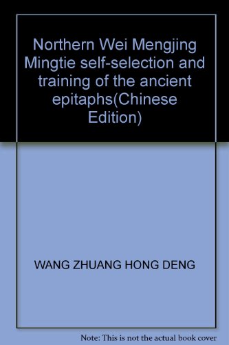 9787805122205: Northern Wei Mengjing Mingtie self-selection and training of the ancient epitaphs(Chinese Edition)
