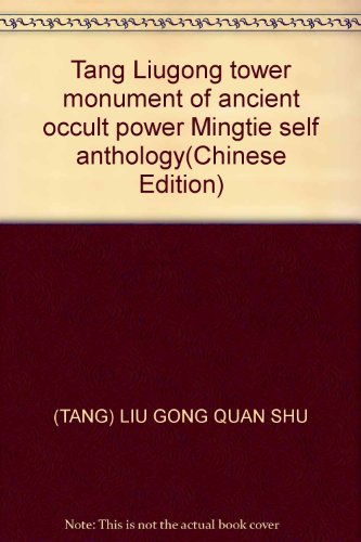 Imagen de archivo de Tang Liugong tower monument of ancient occult power Mingtie self anthology(Chinese Edition) a la venta por liu xing