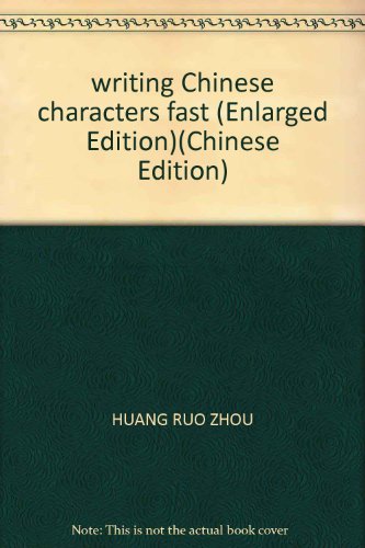 Imagen de archivo de writing Chinese characters fast (Enlarged Edition)(Chinese Edition) a la venta por ReadCNBook