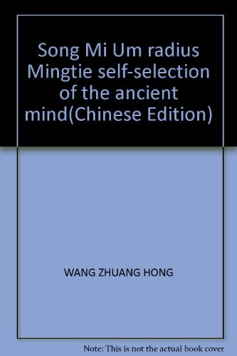 Imagen de archivo de Song Mi Um radius Mingtie self-selection of the ancient mind(Chinese Edition) a la venta por liu xing