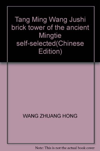 Imagen de archivo de Tang Ming Wang Jushi brick tower of the ancient Mingtie self-selected(Chinese Edition) a la venta por liu xing