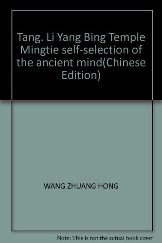 Imagen de archivo de Tang. Li Yang Bing Temple Mingtie self-selection of the ancient mind(Chinese Edition) a la venta por liu xing