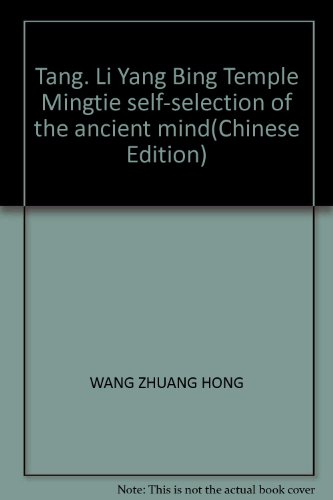 Stock image for Tang. Li Yang Bing Temple Mingtie self-selection of the ancient mind(Chinese Edition) for sale by liu xing