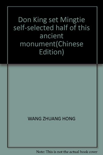 Imagen de archivo de Don King set Mingtie self-selected half of this ancient monument(Chinese Edition) a la venta por liu xing
