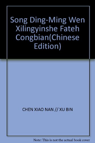 Imagen de archivo de Song Ding-Ming Wen Xilingyinshe Fateh Congbian(Chinese Edition) a la venta por liu xing