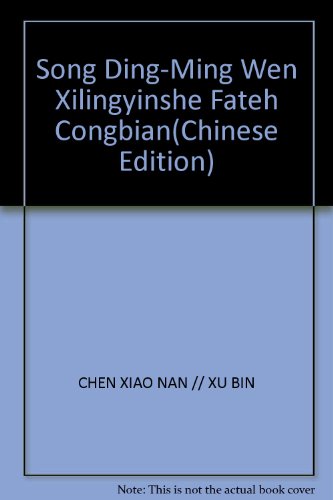 Stock image for Song Ding-Ming Wen Xilingyinshe Fateh Congbian(Chinese Edition) for sale by liu xing