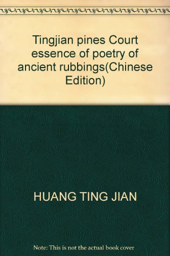 Stock image for Tingjian pines Court essence of poetry of ancient rubbings(Chinese Edition) for sale by liu xing