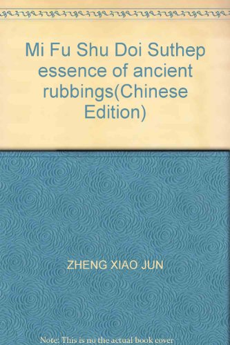 Beispielbild fr Mi Fu Shu Doi Suthep essence of ancient rubbings(Chinese Edition) zum Verkauf von liu xing