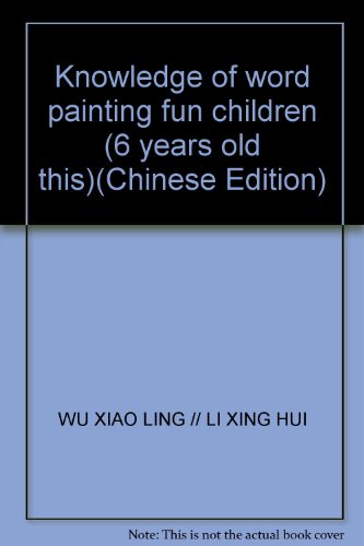 Stock image for Knowledge of word painting fun children (6 years old this)(Chinese Edition) for sale by liu xing