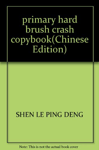 Stock image for primary hard brush crash copybook(Chinese Edition) for sale by WorldofBooks