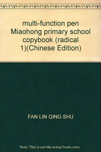 Imagen de archivo de multi-function pen Miaohong primary school copybook (radical 1)(Chinese Edition) a la venta por liu xing