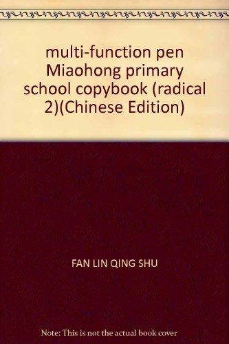 Stock image for multi-function pen Miaohong primary school copybook (radical 2)(Chinese Edition) for sale by liu xing