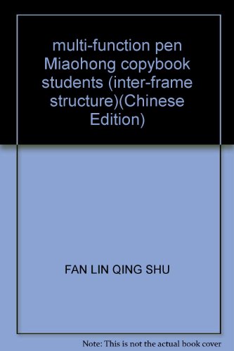 Stock image for multi-function pen Miaohong copybook students (inter-frame structure)(Chinese Edition) for sale by liu xing