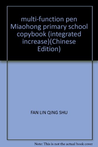 9787805186603: multi-function pen Miaohong primary school copybook (integrated increase)(Chinese Edition)