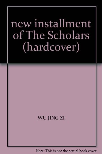 9787805191539: new installment of The Scholars (hardcover)