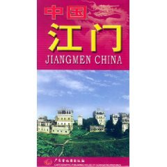 Imagen de archivo de Jiangmen. China (Paperback)(Chinese Edition) a la venta por ReadCNBook