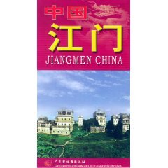 Stock image for Jiangmen. China (Paperback)(Chinese Edition) for sale by ReadCNBook