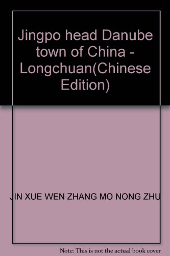 Imagen de archivo de Jingpo head Danube town of China - Longchuan(Chinese Edition) a la venta por liu xing