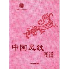 Beispielbild fr Chinese phoenix pattern [paperback] zum Verkauf von Irish Booksellers