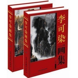 Stock image for Li Keran Painting Collection(Chinese edition) for sale by HPB-Diamond