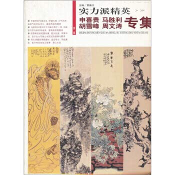 Beispielbild fr Strength Classic (2nd Series): Ding Wenmin album [paperback](Chinese Edition) zum Verkauf von AwesomeBooks