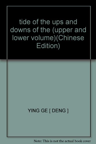 Imagen de archivo de The ups and downs of the tide of those (Set 2 Volumes)(Chinese Edition) a la venta por liu xing