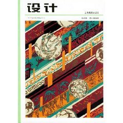 Stock image for Children's Art Techniques Series : Design(Chinese Edition) for sale by liu xing