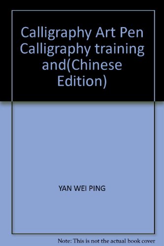 9787805314839: Calligraphy Art Pen Calligraphy training and(Chinese Edition)