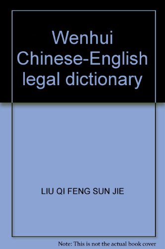 Beispielbild fr Wenhui Chinese-English legal dictionary(Chinese Edition) zum Verkauf von WorldofBooks