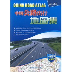 Imagen de archivo de China Road Trip Atlas (Transportation, Tourism and practical Edition) a la venta por Hawking Books