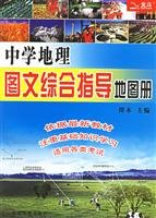 9787805328140: Middle School Geography Graphic Atlas comprehensive guidance(Chinese Edition)