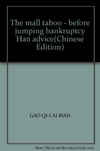 Imagen de archivo de The mall taboo - before jumping bankruptcy Han advice(Chinese Edition)(Old-Used) a la venta por liu xing