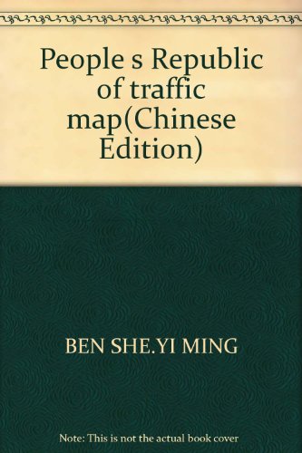 Stock image for People s Republic of traffic map(Chinese Edition)(Old-Used) for sale by liu xing