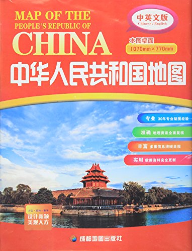 Imagen de archivo de Map of the People?s Republic of China a la venta por Mountain Books