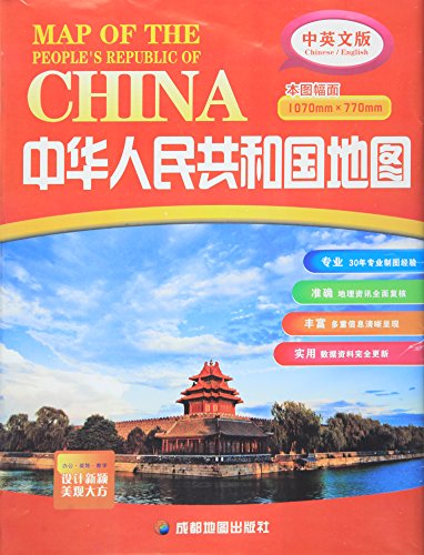 Stock image for Map of the People's Republic of China for sale by Wonder Book