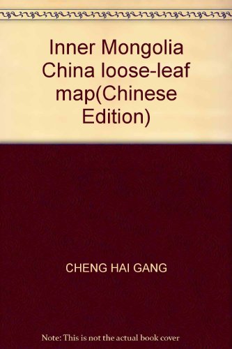 Stock image for Inner Mongolia China loose-leaf map(Chinese Edition) for sale by liu xing