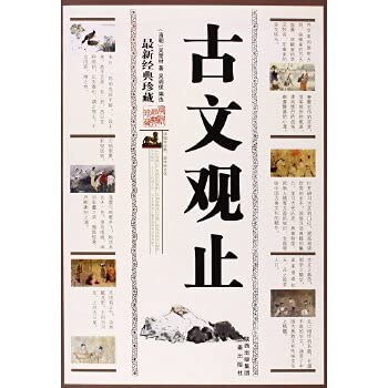 Stock image for Classical view only ( clear ) Wu and materials . Wu Hou tune compile Shaanxi Press(Chinese Edition) for sale by liu xing