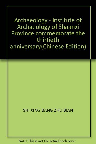 Stock image for Archaeology - Institute of Archaeology of Shaanxi Province commemorate the thirtieth anniversary(Chinese Edition) for sale by liu xing