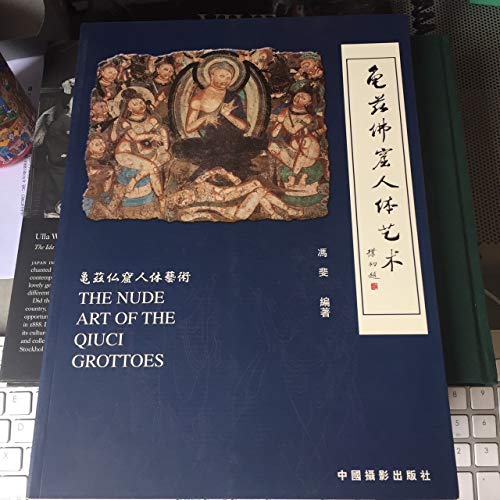 9787805471112: Nude Art of the Qiuci Grottoes