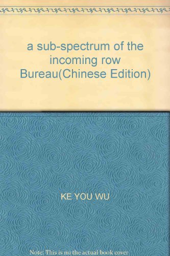Stock image for a sub-spectrum of the incoming row Bureau(Chinese Edition) for sale by liu xing