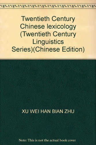 Stock image for Twentieth Century Chinese lexicology (Twentieth Century Linguistics Series)(Chinese Edition) for sale by liu xing