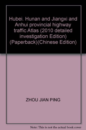 9787805528144: Hubei. Hunan and Jiangxi and Anhui provincial highway traffic Atlas (2010 detailed investigation Edition) (Paperback)(Chinese Edition)